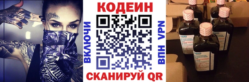 Кодеиновый сироп Lean напиток Lean (лин)  Нюрба 
