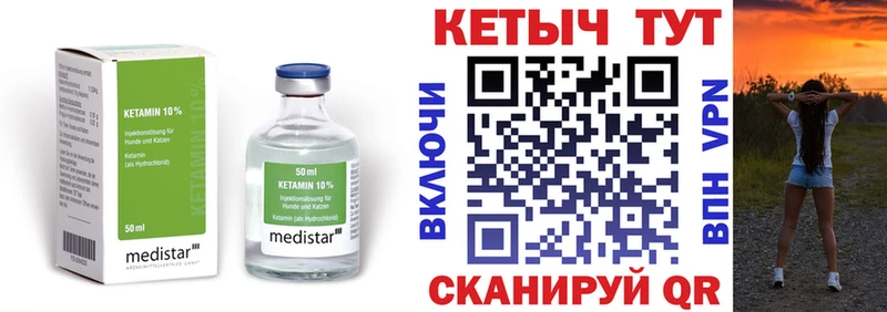 КЕТАМИН ketamine  ссылка на мегу   это официальный сайт  Нюрба 